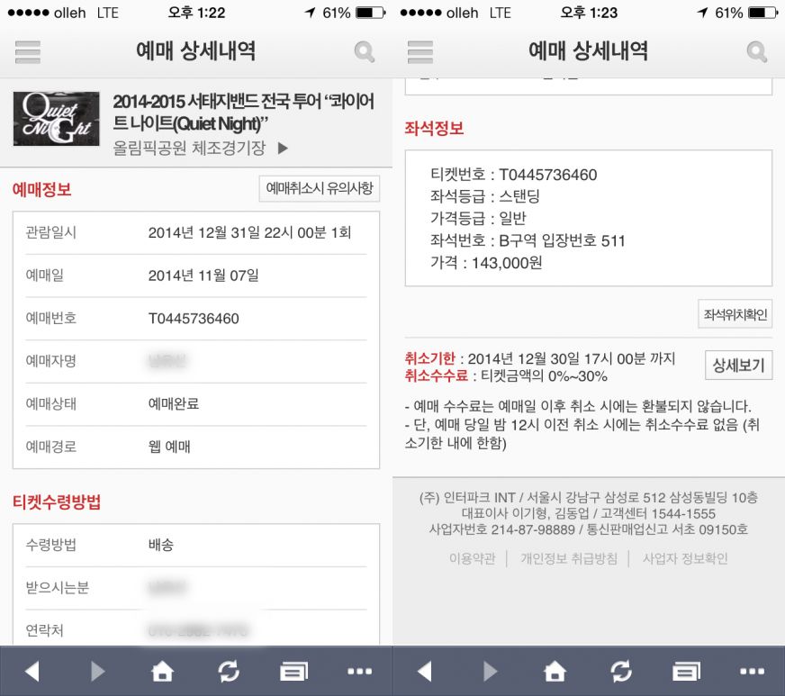 내역 _서울 (1).jpg