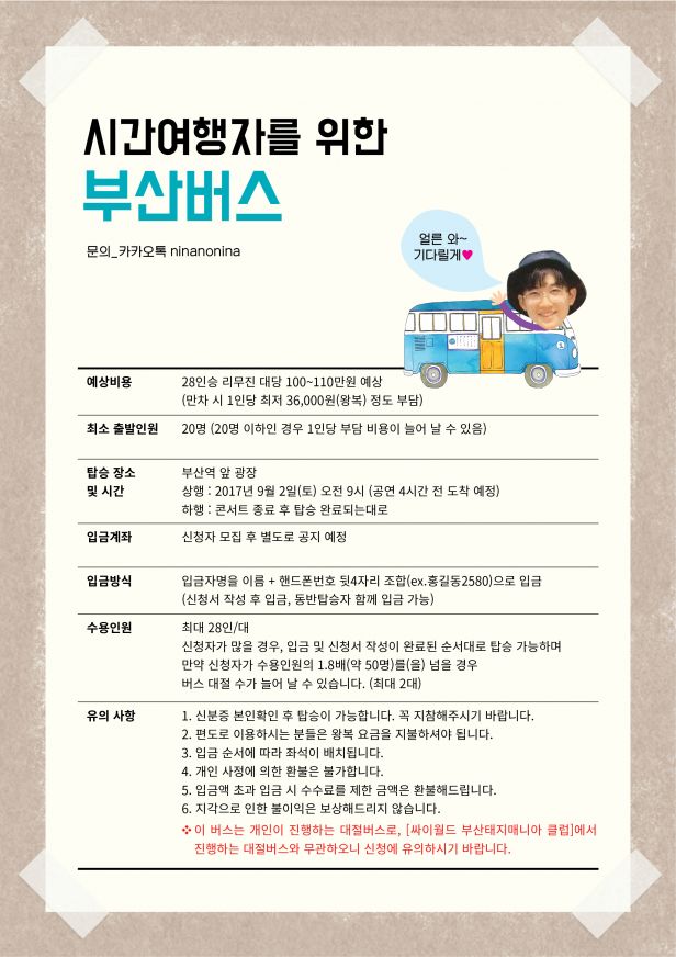 Busanbus_info.jpg