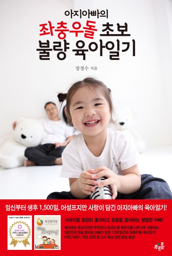 _56666불량육아일기-표지앞_최종.jpg