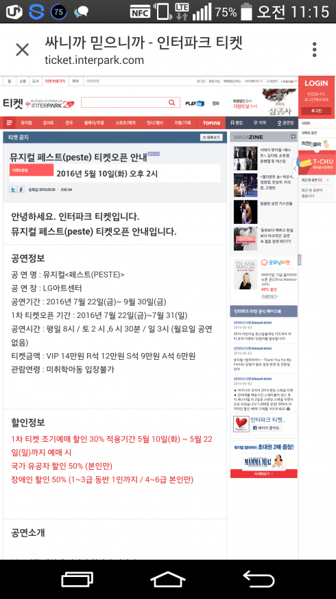Screenshot_2016-05-03-11-15-01.png