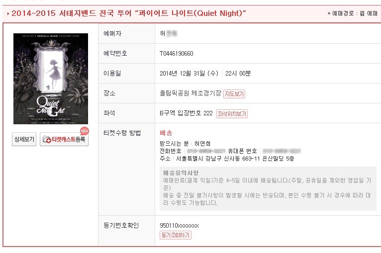 interpark_com_20141222_1333 (2).jpg