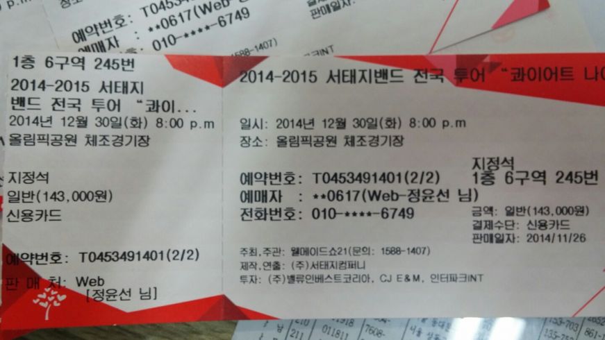 KakaoTalk_20141222_134640335 (1).jpg