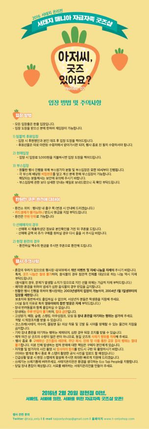 07_입장밥법 및 주의사항.jpg