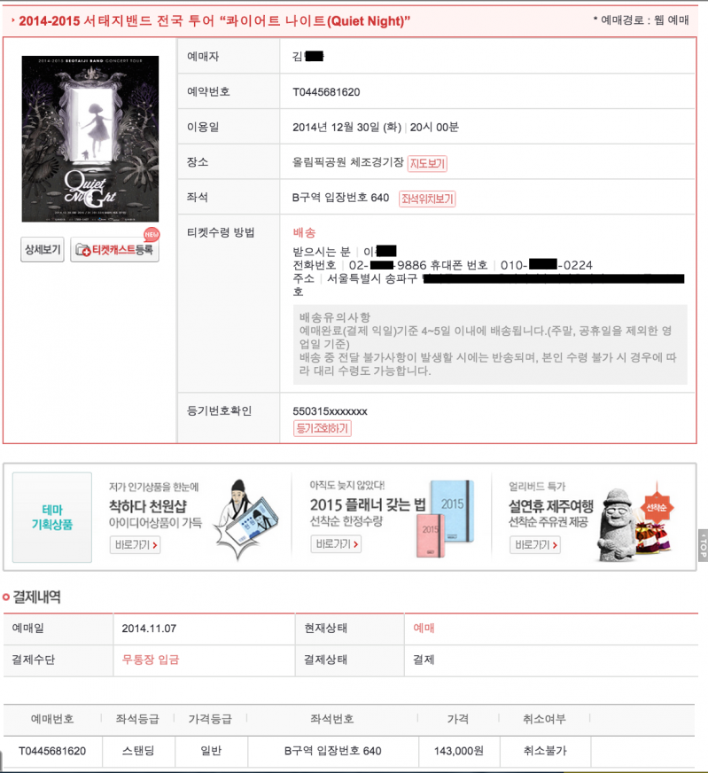 Screen Shot 2014-12-22 at 2.08.47 PM.png