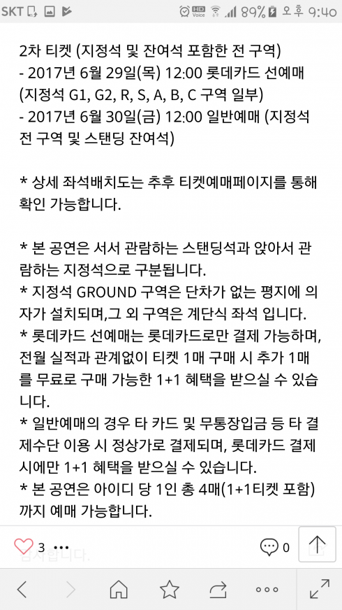 Screenshot_20170615-214036.png