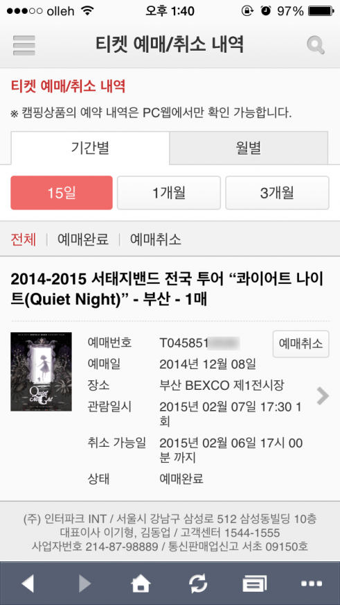 P20141222_134040000_D23930B0-80F8-4D5A-BA58-CEE46E922516 (1).PNG