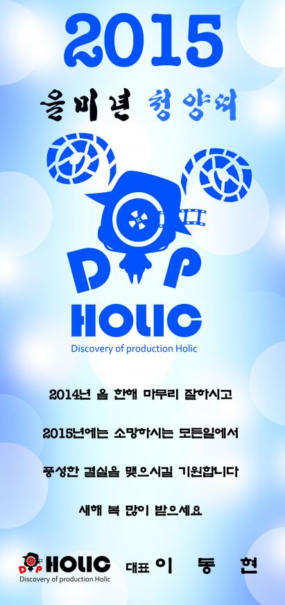 2015년 을미년 청양띠 새해인사1.jpg