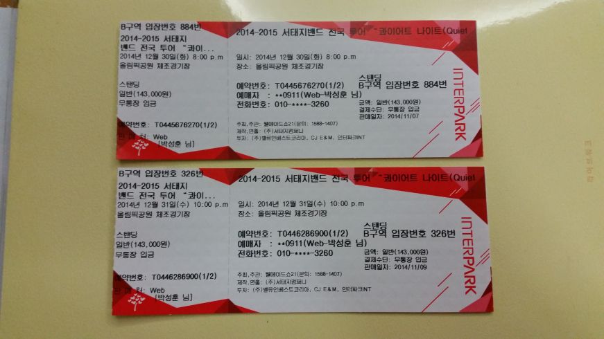 20141222_193104 (1).jpg