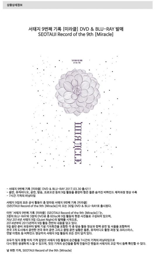 9thDVD_Miracle01.jpg