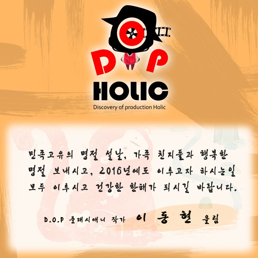 2016년 설날카드.jpg