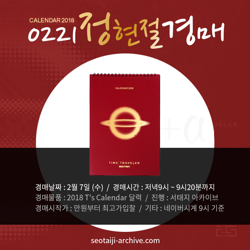 0221정현절경매 (1).jpg