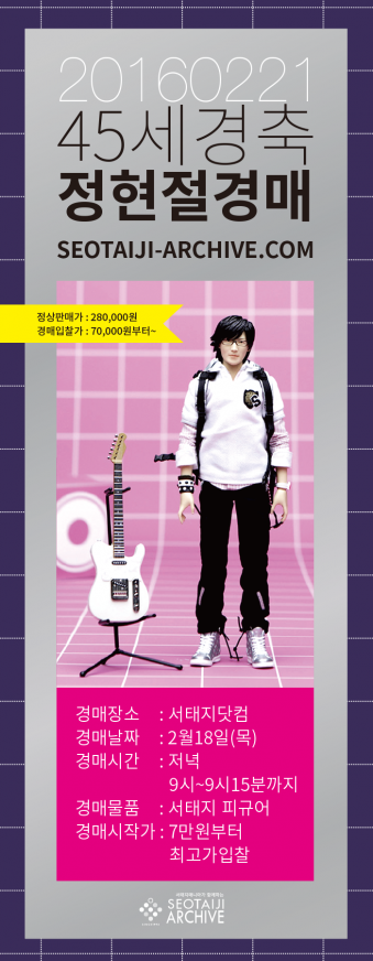 _정현절경매 (1).png