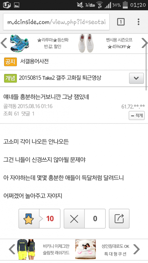 Screenshot_2015-08-16-01-20-45 (1).png