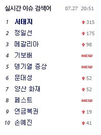 daum_net_20160727_205134 (2).jpg