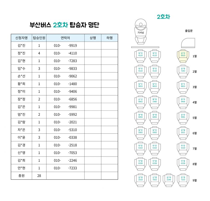 _좌석배치2.jpg