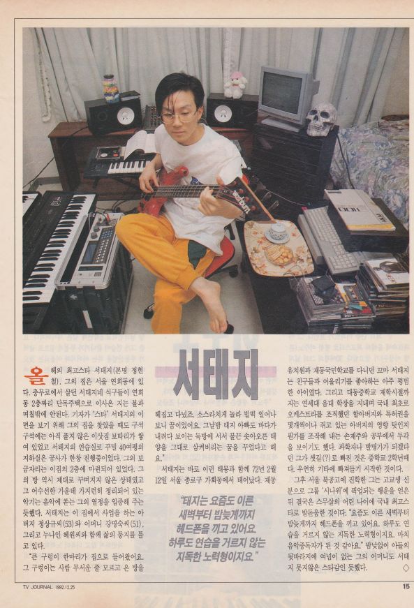 TV저널_1992.12.25_1.jpg