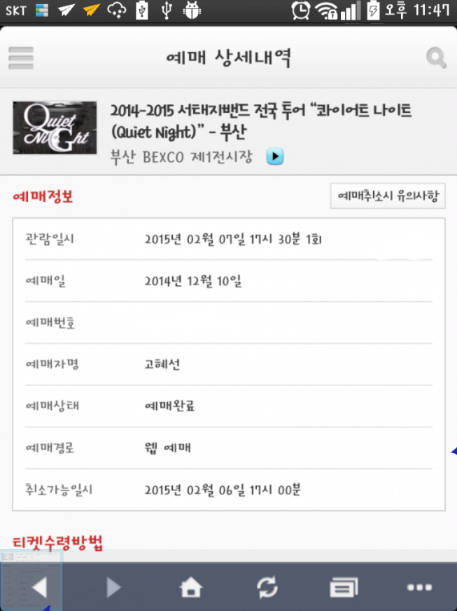 2014-12-22-23-48-15 (2).png