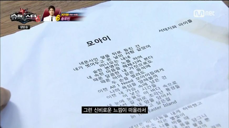 [Mnet] 슈퍼스타K6.E10.141024.HDTV.H264.720p-WITH.mp4_004025208.jpg