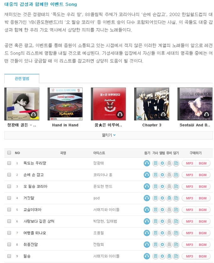 감성과 함께한 이벤트 Song (1).jpg