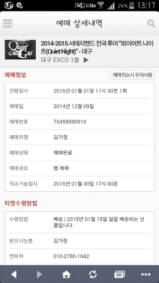 1419227726375 (4).jpg