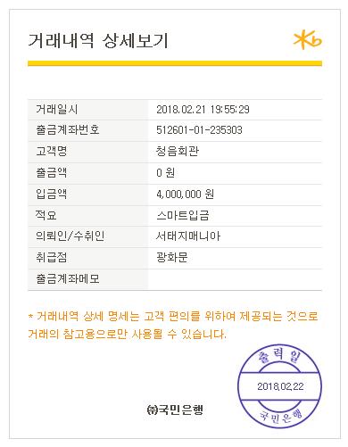 입금증.jpg