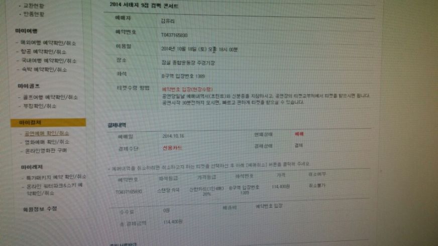 1419239005179 (1).jpeg