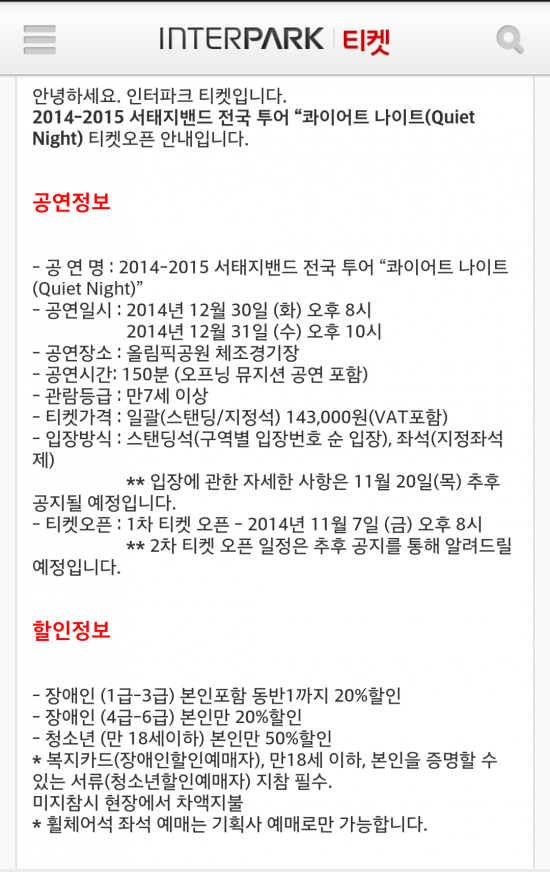 Screenshot_2014-11-05-15-40-54-1.png