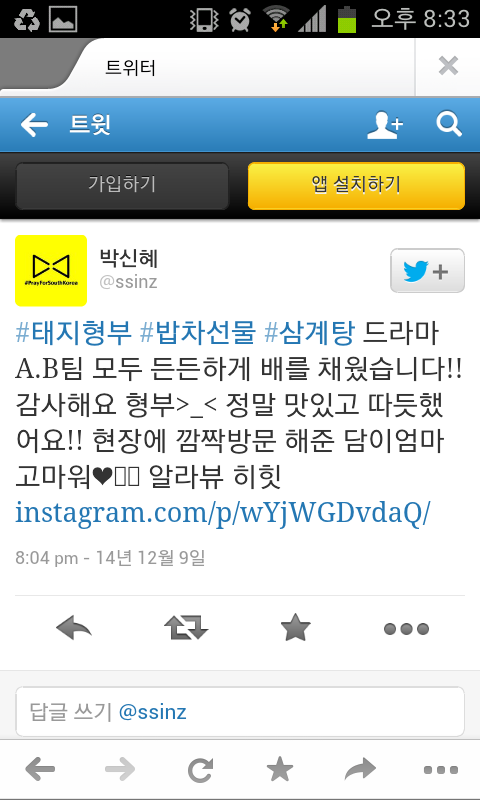 Screenshot_2014-12-09-20-33-16.png