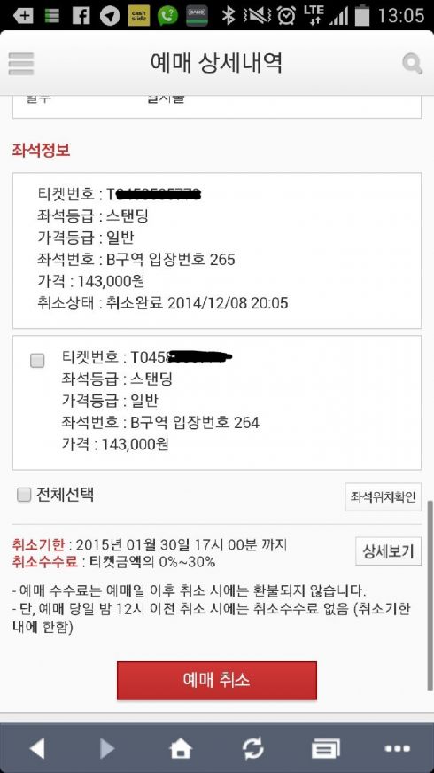 Screenshot_2014-12-22-13-05-09 (1).jpg