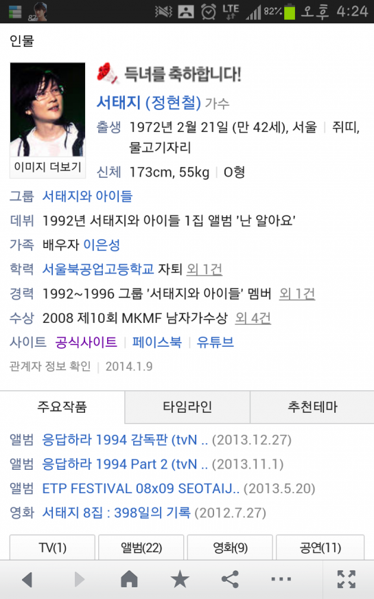 Screenshot_2014-08-27-16-24-34.png