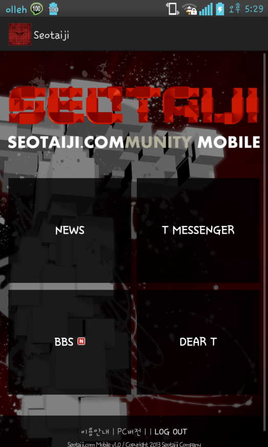 Screenshot_2014-02-14-17-29-53 (2).png
