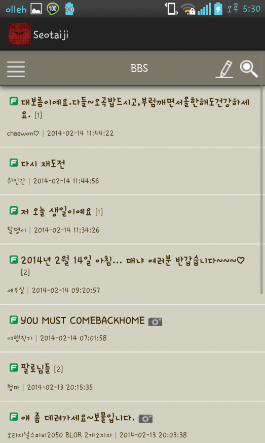 Screenshot_2014-02-14-17-30-12.png