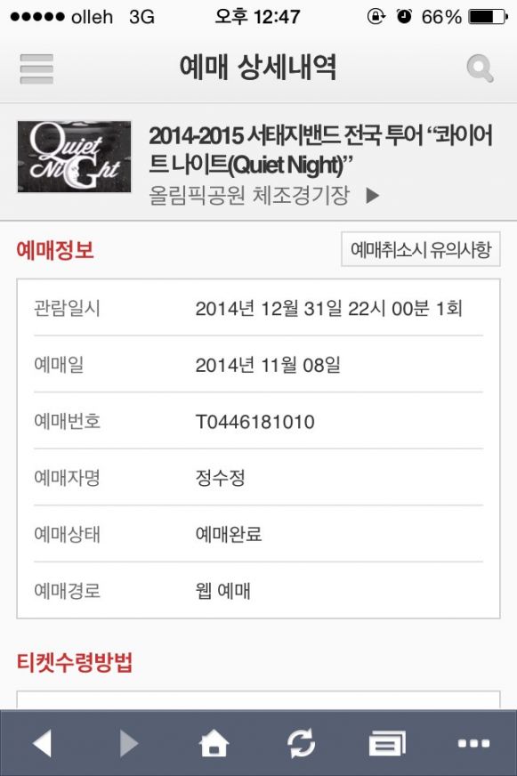 KakaoTalk_20141222_125519134 (1).jpg