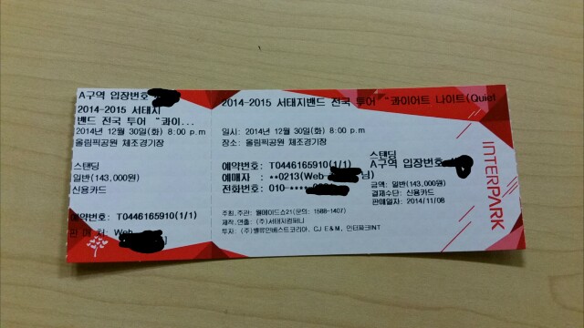 30일 티켓.jpg