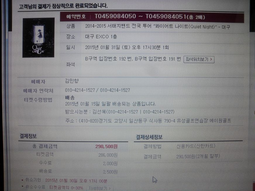 IMG_20141209_232754 (4).jpg