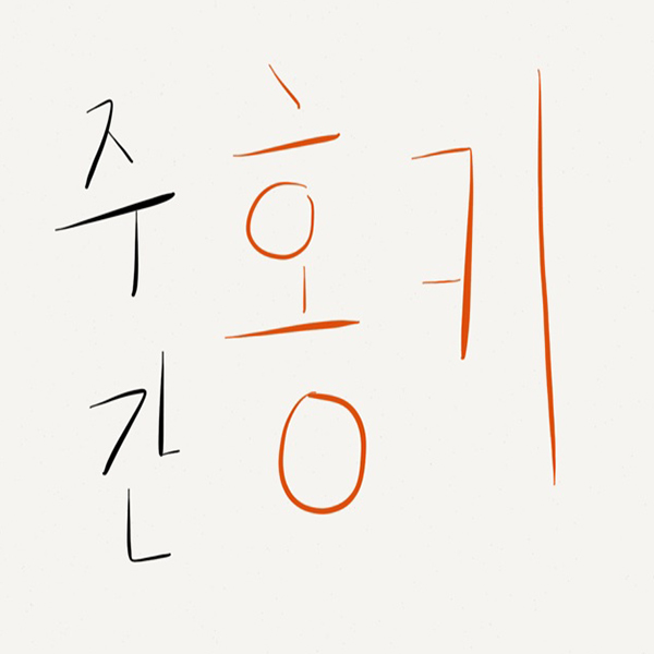 _홍키.jpg