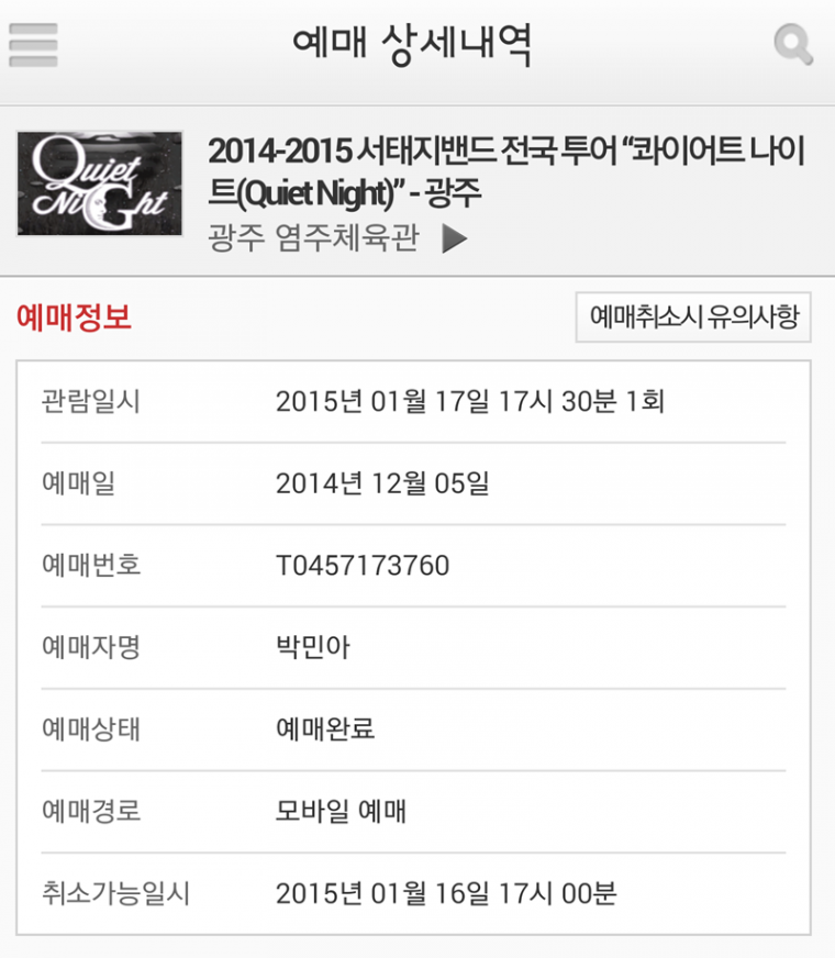 Screenshot_2014-12-22-13-08-05 (5).png