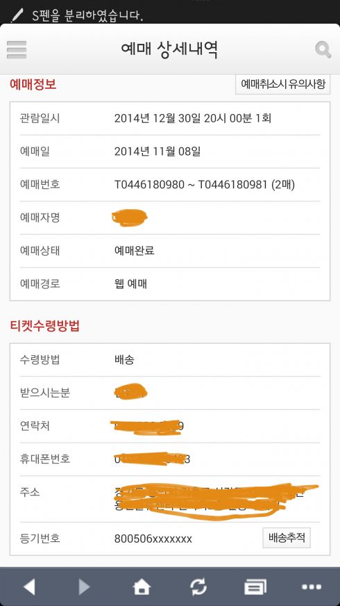 Screenshot_2014-12-22-14-04-05 (1).jpg