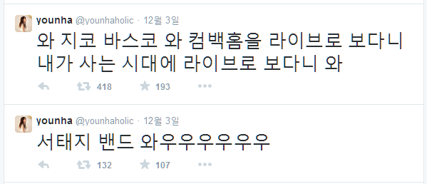 younhaholic.PNG