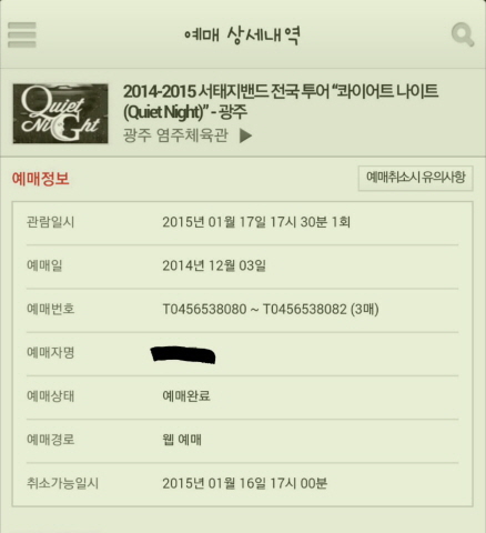 KakaoTalk_20141222_140428383 (4).jpg