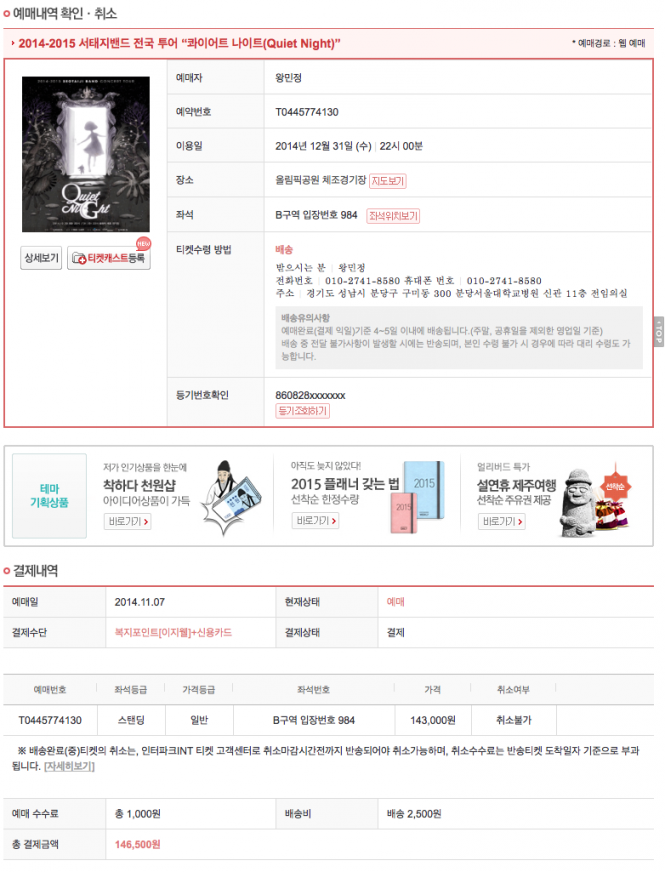 2014-12-22 오후 1.24.58.png