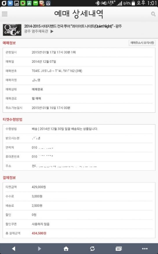 1419224890315 (6).jpeg