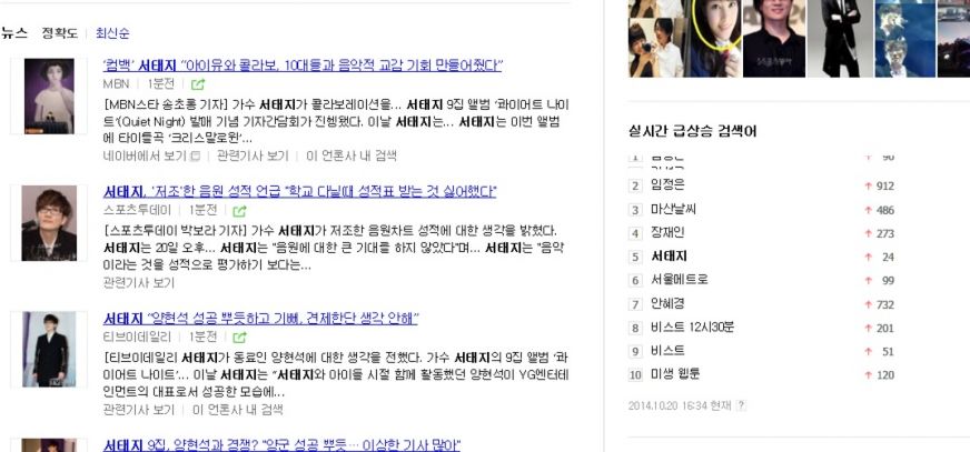 5위[서태지].jpg