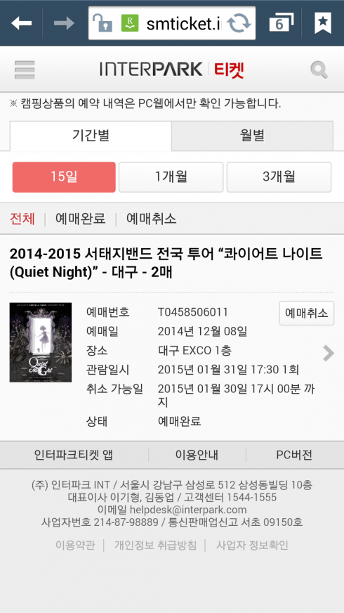 Screenshot_2014-12-22-12-40-51 (1).png