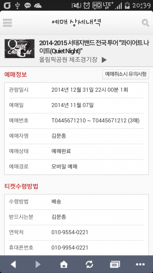 Screenshot_2014-12-22-20-39-21 (1).png