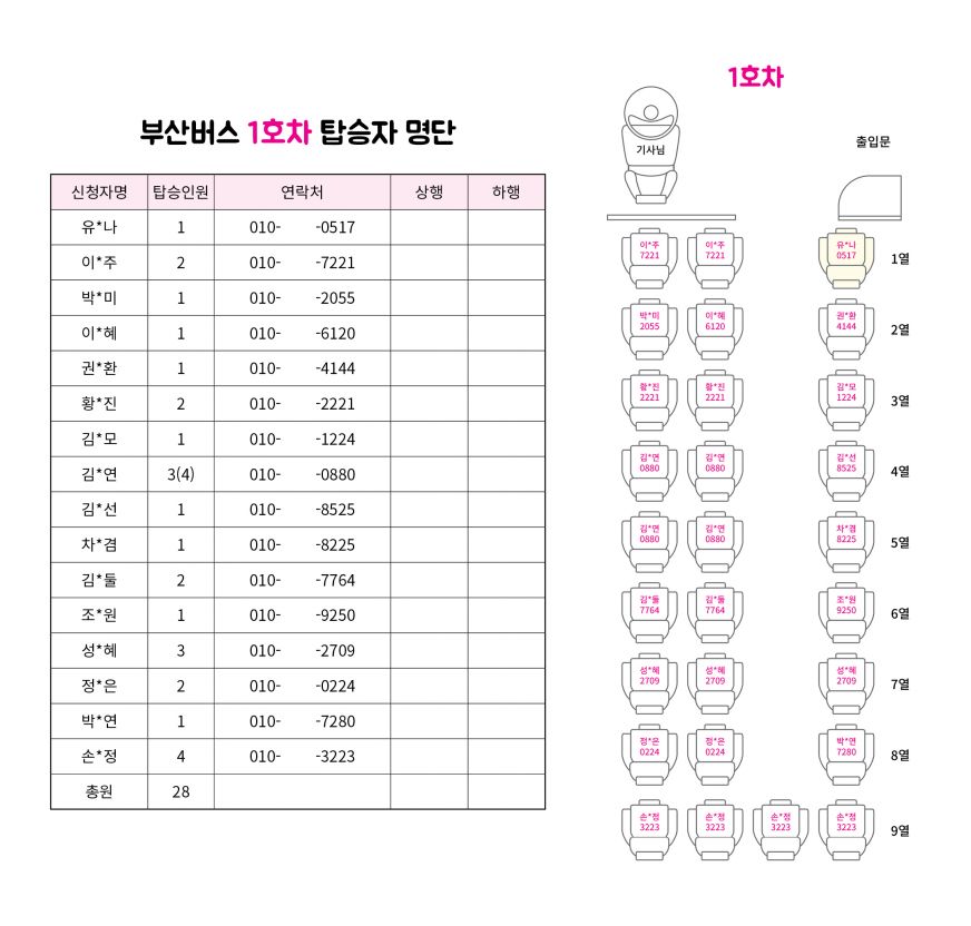 _좌석배치_최종1.jpg