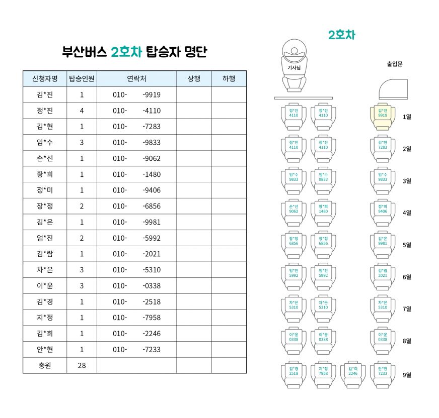 _좌석배치_최종2.jpg
