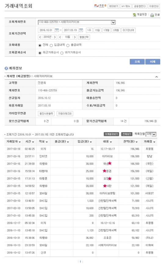 20170319.jpg